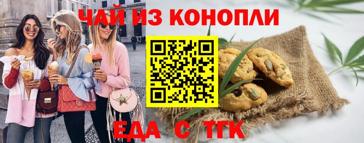 Canna-Cookies марихуана Дятьково