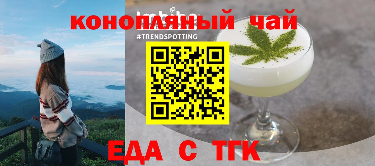 Дятьково  Cannafood конопля  Вход с VPN 