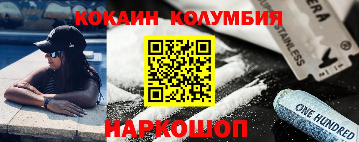 Дятьково  COCAIN VHQ  Кокаин Fish Scale  Вход с VPN 
