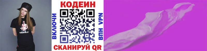 Кодеин напиток Lean (лин) где купить наркоту Дятьково