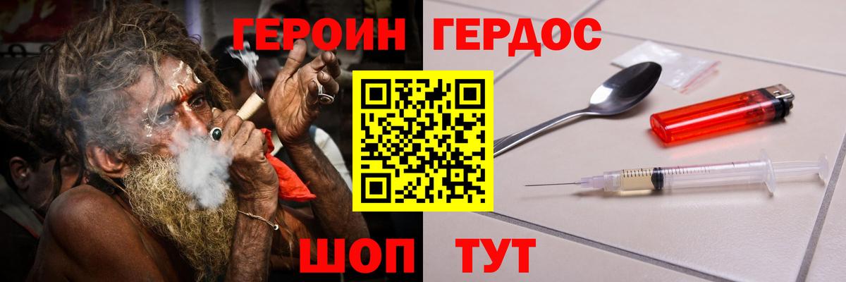 ГЕРОИН белый  Вход с VPN  Дятьково 