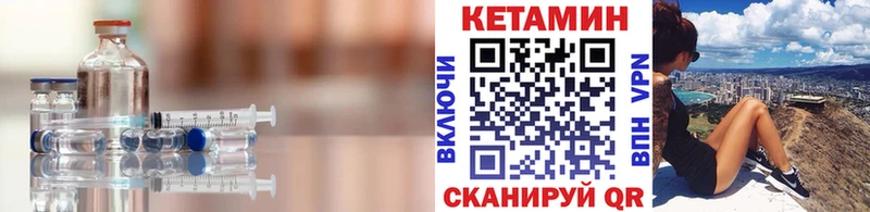 Кетамин ketamine  Дятьково 