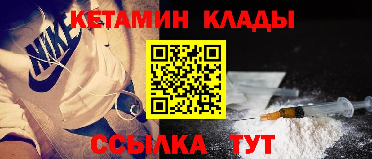 дарк нет клад  КЕТАМИН VHQ  Вход с VPN  Дятьково  Кетамин ketamine 