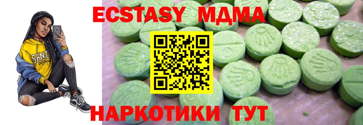 МДМА  Вход с VPN  MDMA crystal  Дятьково  MDMA Molly 