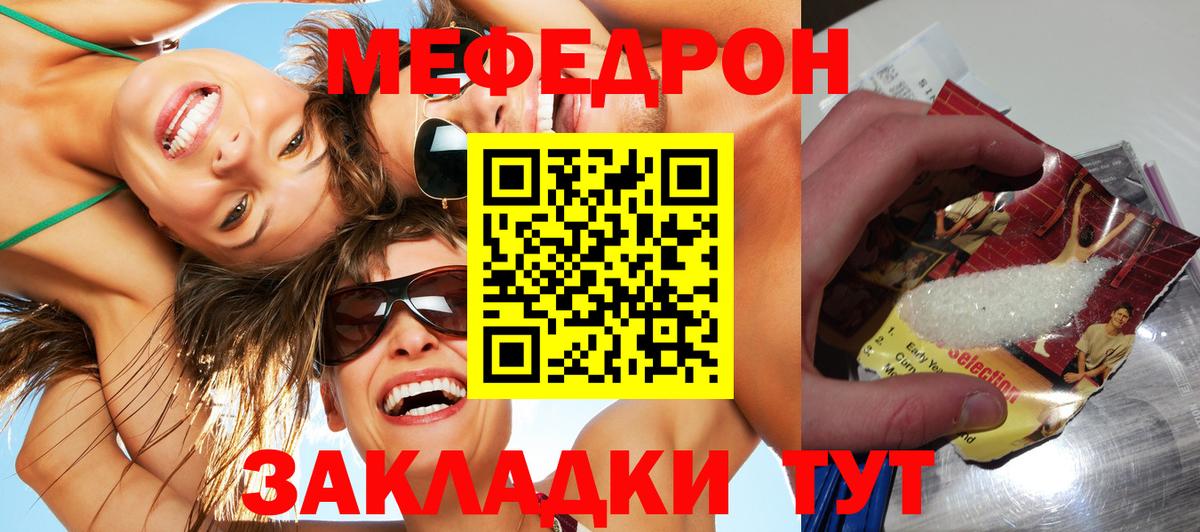 Мефедрон Дятьково