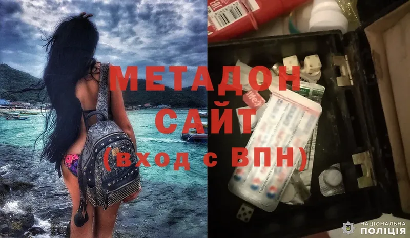 Метадон белоснежный Дятьково