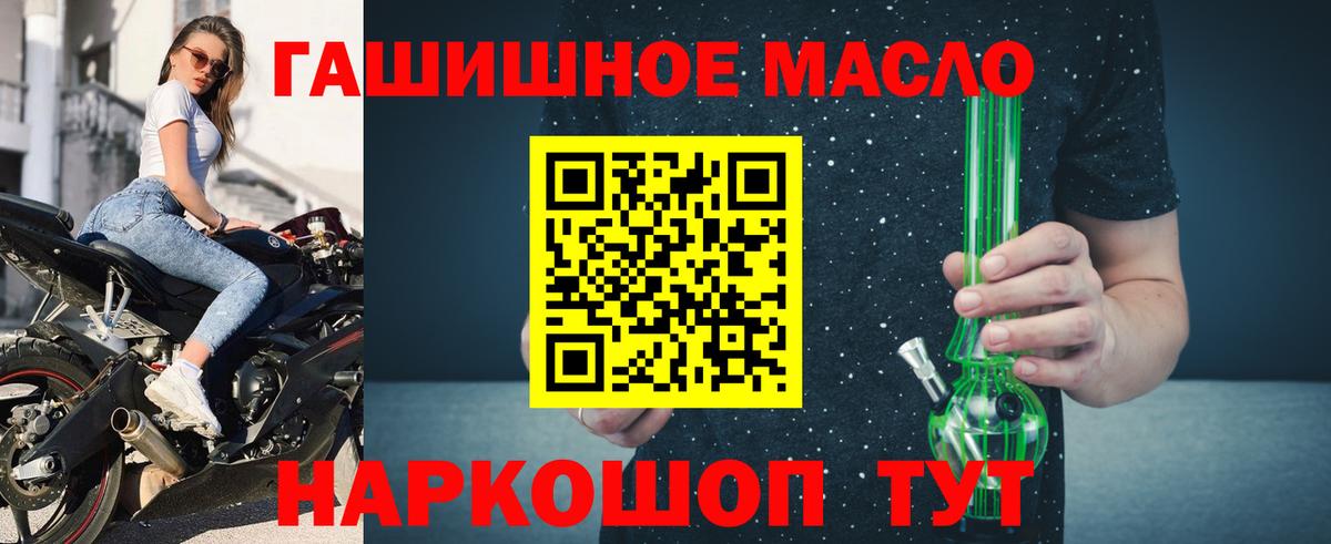 как найти   ТГК вейп  Дятьково  Вход с VPN  Дистиллят ТГК жижа 