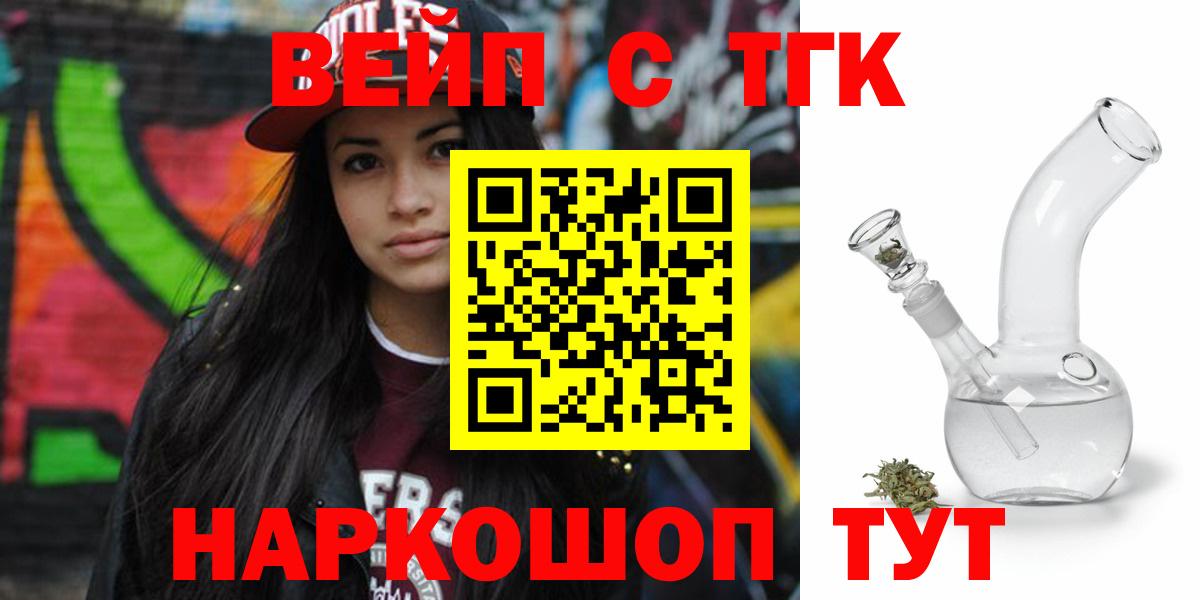 Дистиллят ТГК жижа Дятьково